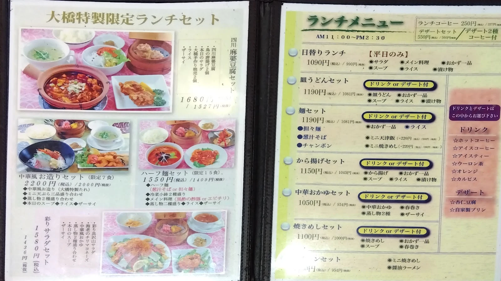 Ohashi 菜单照片 9